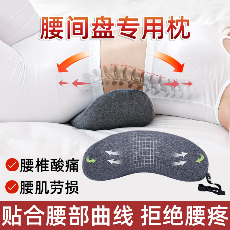 腰枕床上腰肌劳损腰间盘突出睡觉腰椎腰垫护腰专用腰部支撑腰托wj