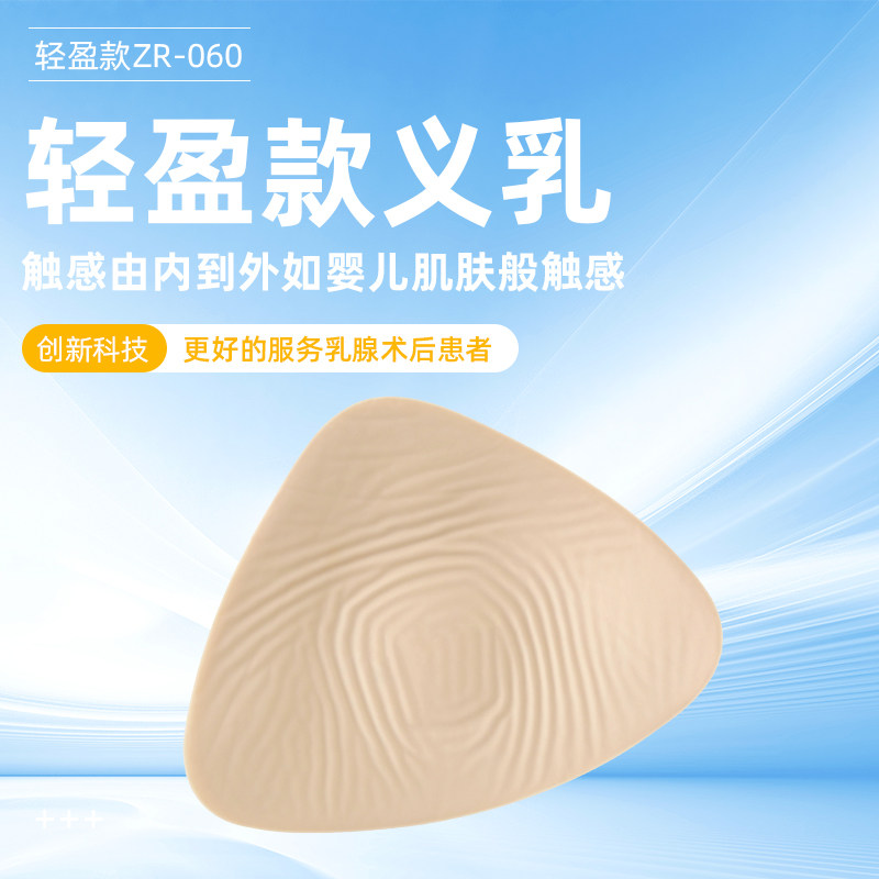 义乳乳腺术后专用轻质送文胸切除癌硅胶胸罩假胸内衣女假乳房透气