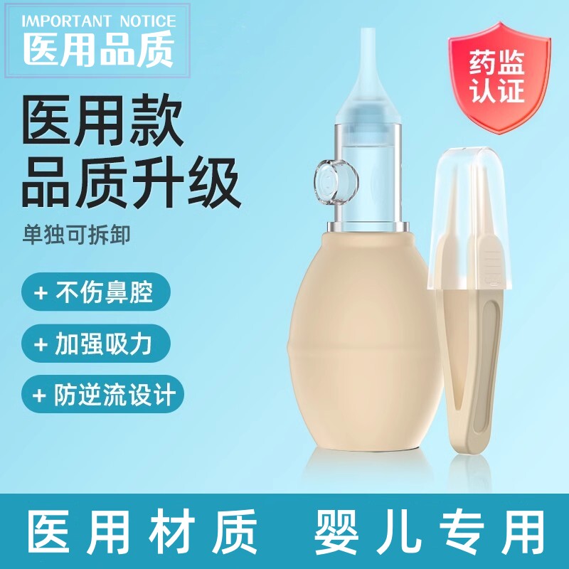 医院同款吸鼻器儿童负压月龄宝宝