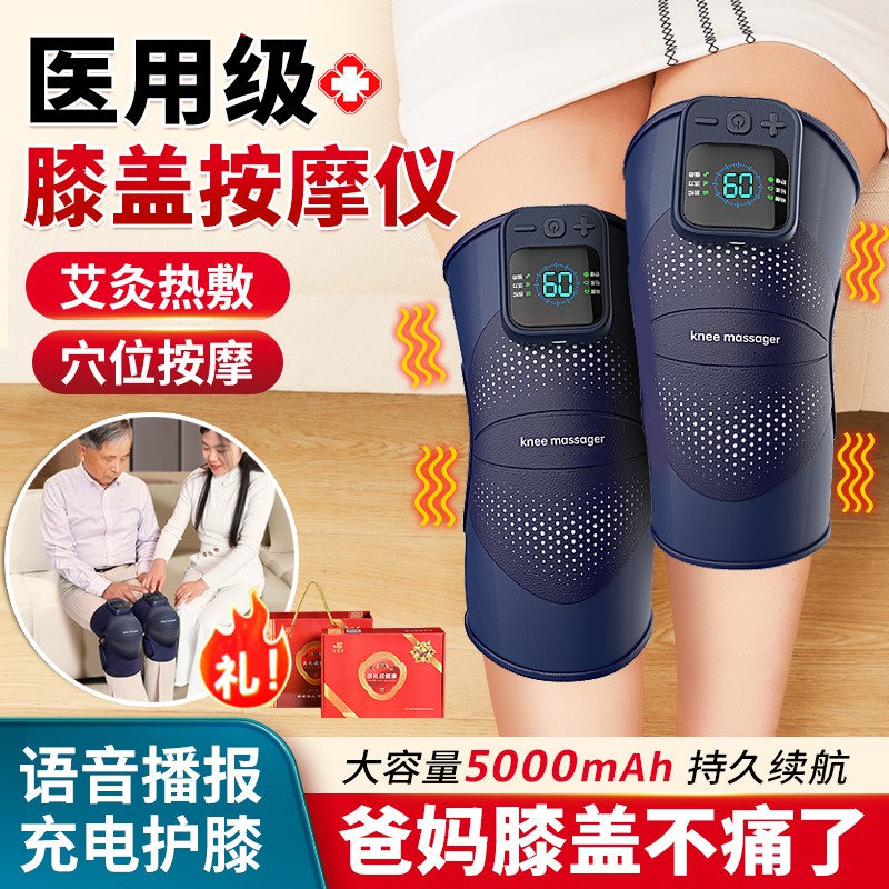 护膝医用半月板损伤老人滑膜炎积液专用膝盖艾灸加热敷按摩理疗仪