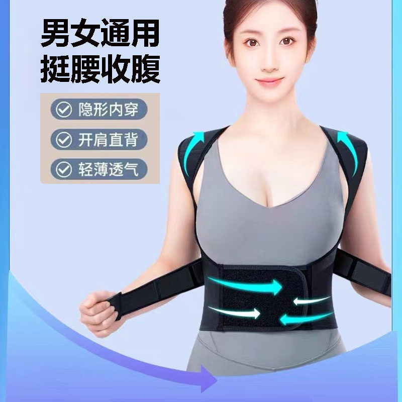 护腰带腰间盘劳损护腰带背背腰椎腰背一体非医用矫姿男女专用