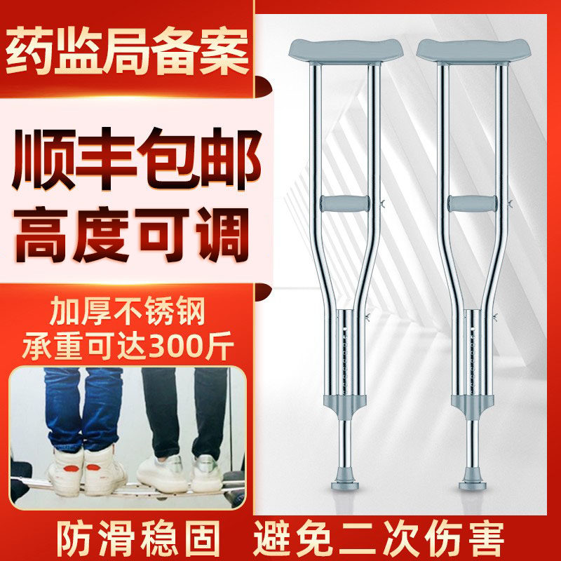 老人拐杖支撑腋下拐防滑儿童年轻人双拐捌杖拐棍医用助行柱助步器