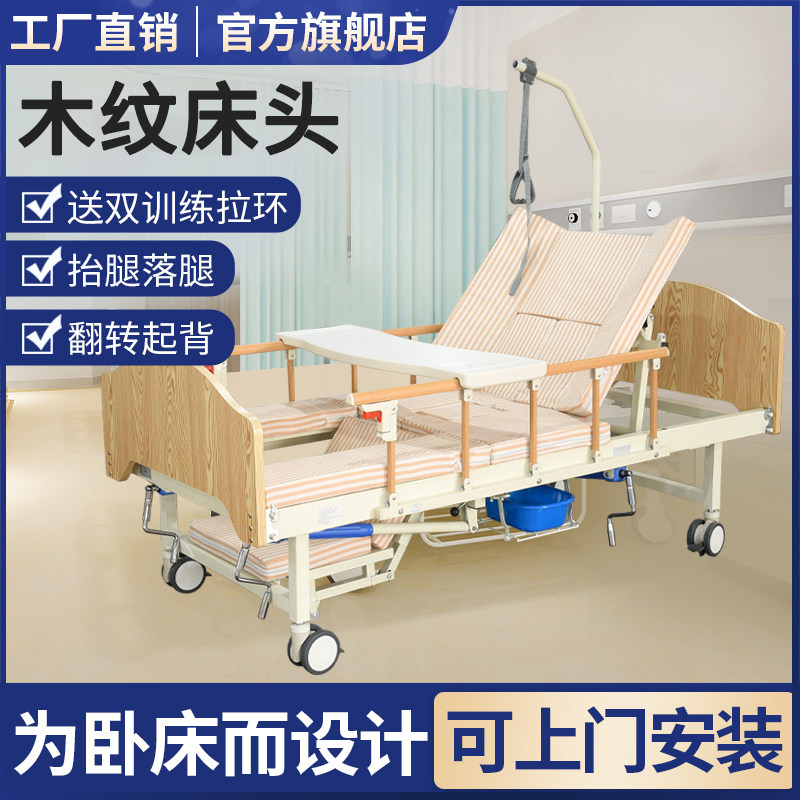 瘫痪病人卧床护理床老人用带轮医院专用病床升降带桌板家用多功能