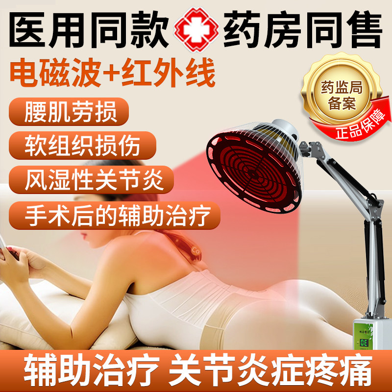 红外线理疗灯烤灯理疗器家用烤电医专用神灯医用理疗医疗电考灯