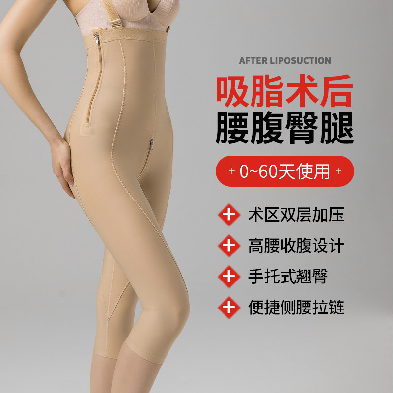 大腿吸脂术后加压塑身裤腰腹妈妈臀抽脂术后束腿裤高腰提臀塑型裤