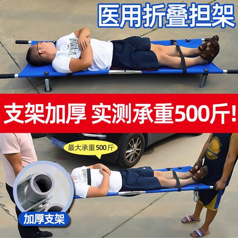 担架抬人医用单架多功能急救应急救援便携式折叠床简易救护不锈钢