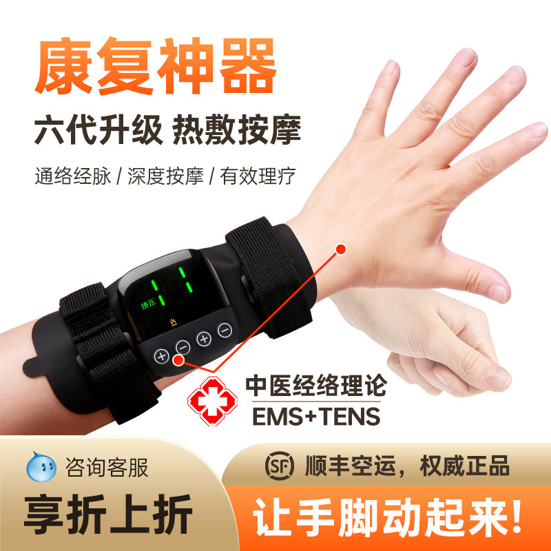 手部偏瘫康复训练器材中风上下肢复健仪锻炼臂胳膊脚加热功能电动