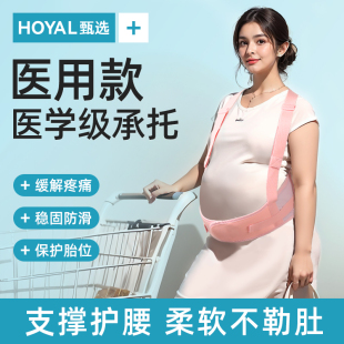 托腹带孕妇专用医用型拖腹部带产妇夏季 怀孕晚期肚子托孕期兜肚带