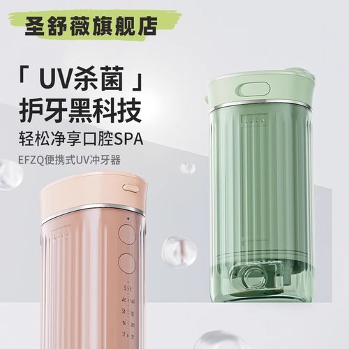 德国EFZQ便携式家用电动冲牙器洗牙器水牙线正畸专用声波清洁神器
