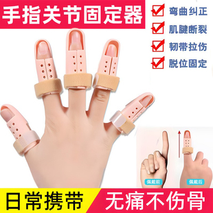 腱鞘手指关节疼痛炎固定器大拇指肌腱断裂夹板弯曲专用支撑护具JJ
