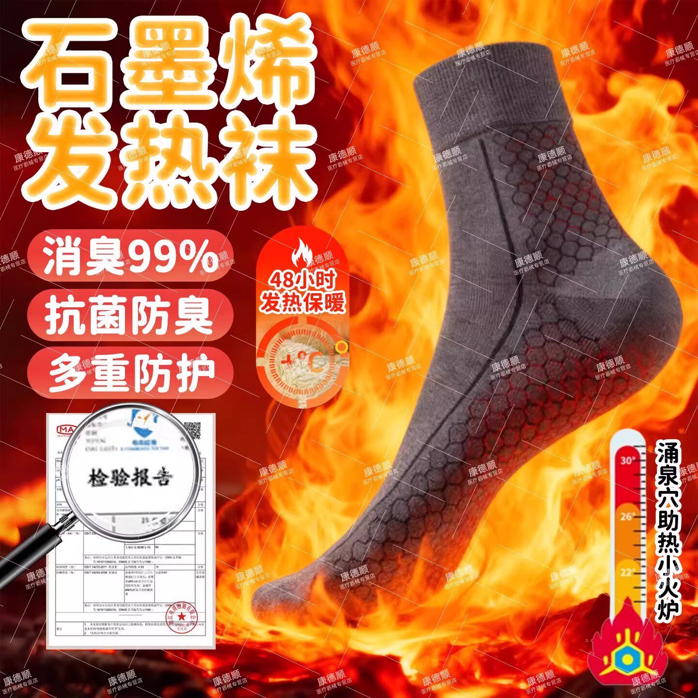 石墨烯自发热袜子男女士睡觉加热防寒保暖抗菌防臭纯棉袜旗舰店ag