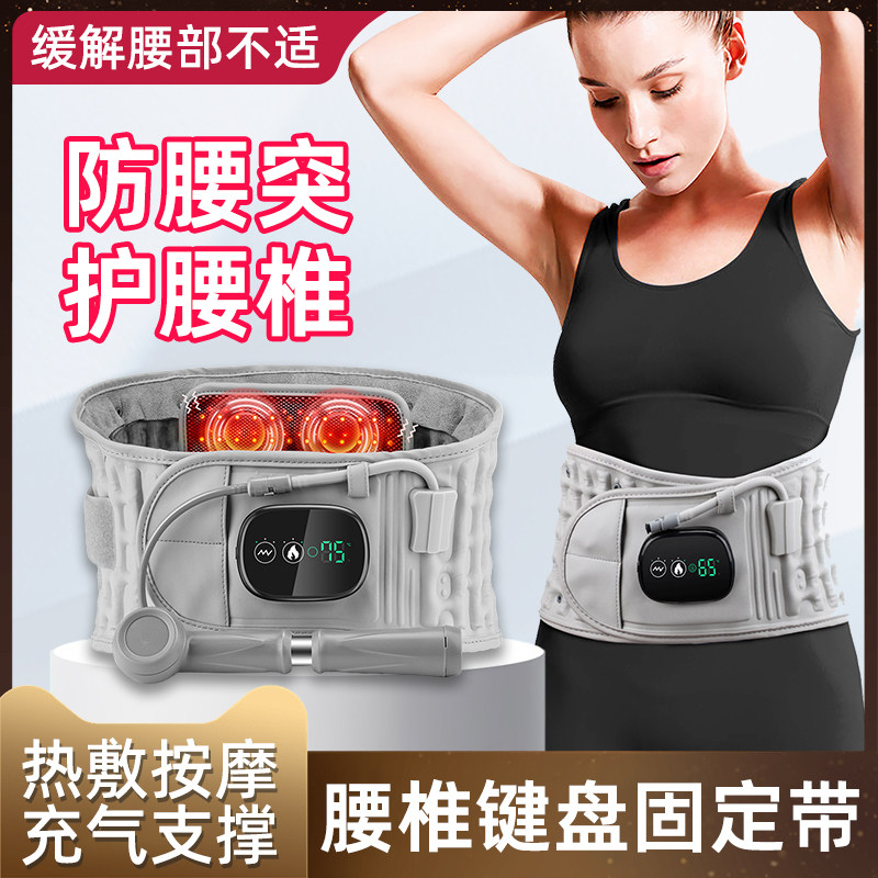 护腰带腰椎间盘劳损突出腰肌劳损专用加热按摩腰托夏季固定支撑