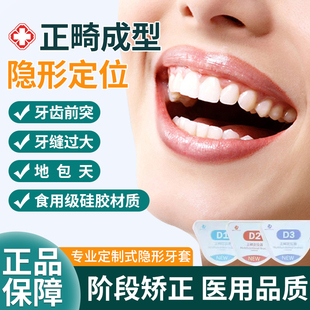 牙齿矫正器隐形牙套成人矫正地包天龅牙门牙透明整牙防磨牙垫神器