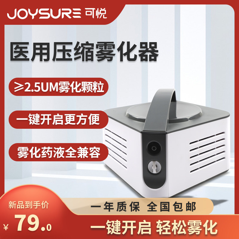 雾化机家用医用儿童婴幼儿医疗型化痰止咳成人咽炎鼻炎雾化器