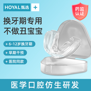 医用牙齿矫正器咬胶正畸专用牙套龅牙地包天保持门牙mrc儿童反颌