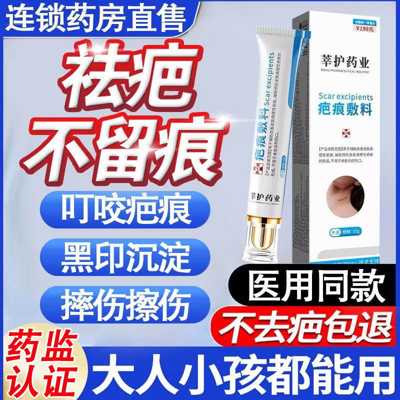 医用重组人表皮因子生长凝胶去痣点痣无痕正品祛疤膏疤痕修复除疤