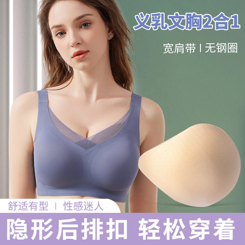 海绵乳腺术后专用内衣义乳切除胸部胸罩假体文胸癌假胸女舒适乳垫