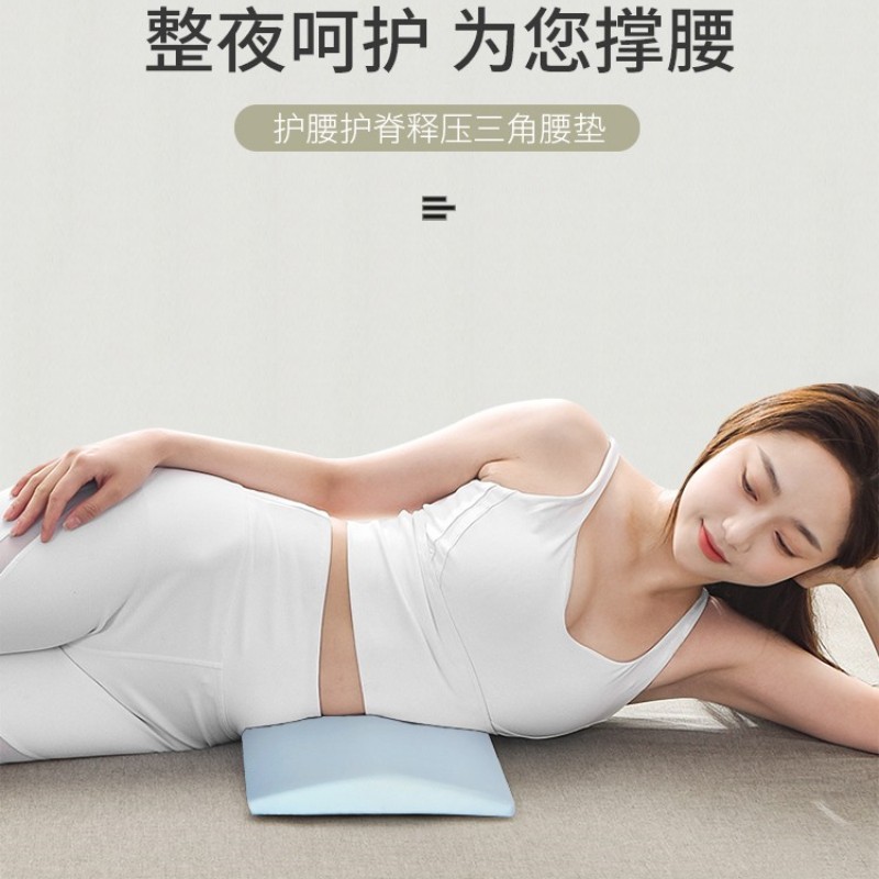 家用护腰枕床上平躺腰垫缓解腰椎疼痛腰椎突出睡眠腰托记忆棉枕头