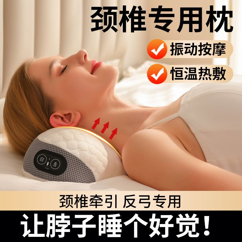 枕头护颈椎专用睡觉病电动按摩脖子痛反弓牵引器经络疏通理疗仪cq
