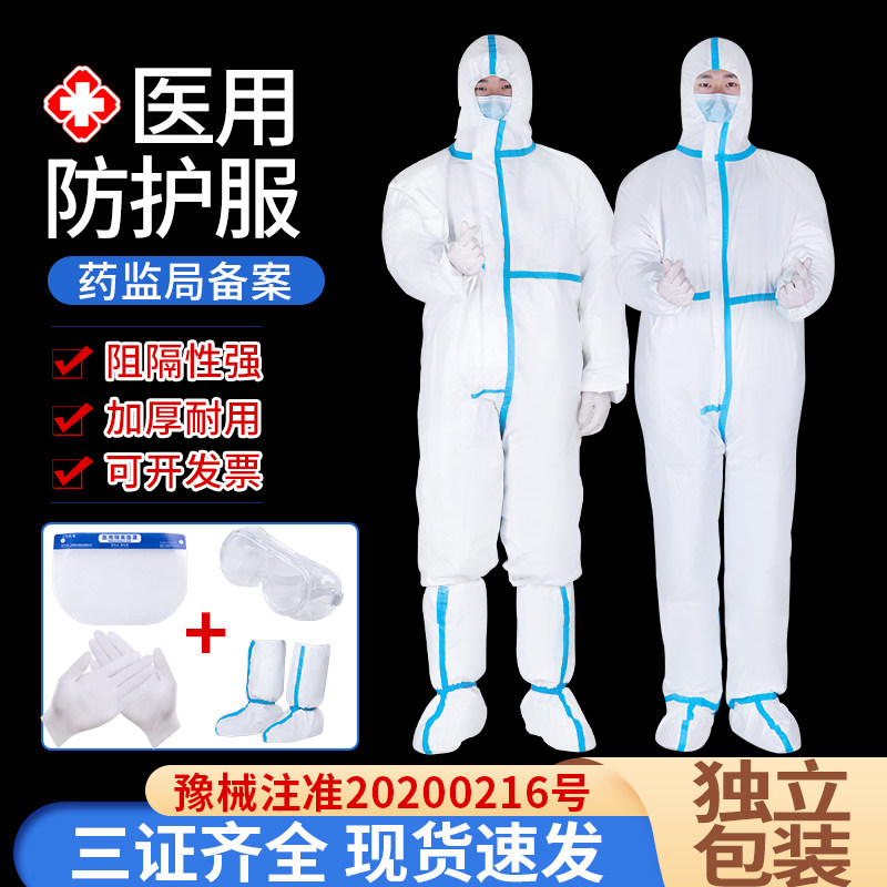 10套整箱医用防护服一次性连体全身医护专用医疗级别隔离衣防疫服