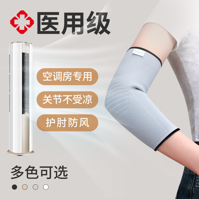 空调房专用】医用石墨烯护肘网球肘关节套男女士运动健身护具手肘