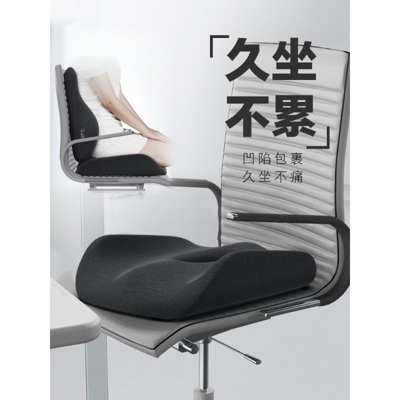 坐垫办公室久坐神器透气记忆棉垫子椅子座垫椅垫屁股减压屁垫靠垫
