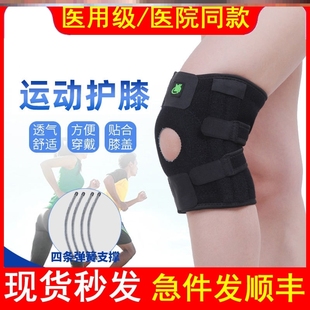 医用运动护膝男女弹簧支撑膝盖关节髌骨韧带保护带护具膝部固定器
