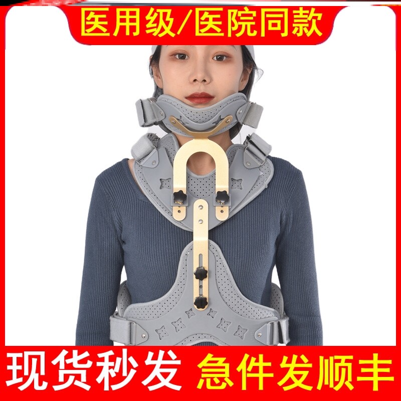 医用成人头颈胸固定支具斜颈脖子颈椎骨折术后护颈颈托胸椎矫正器
