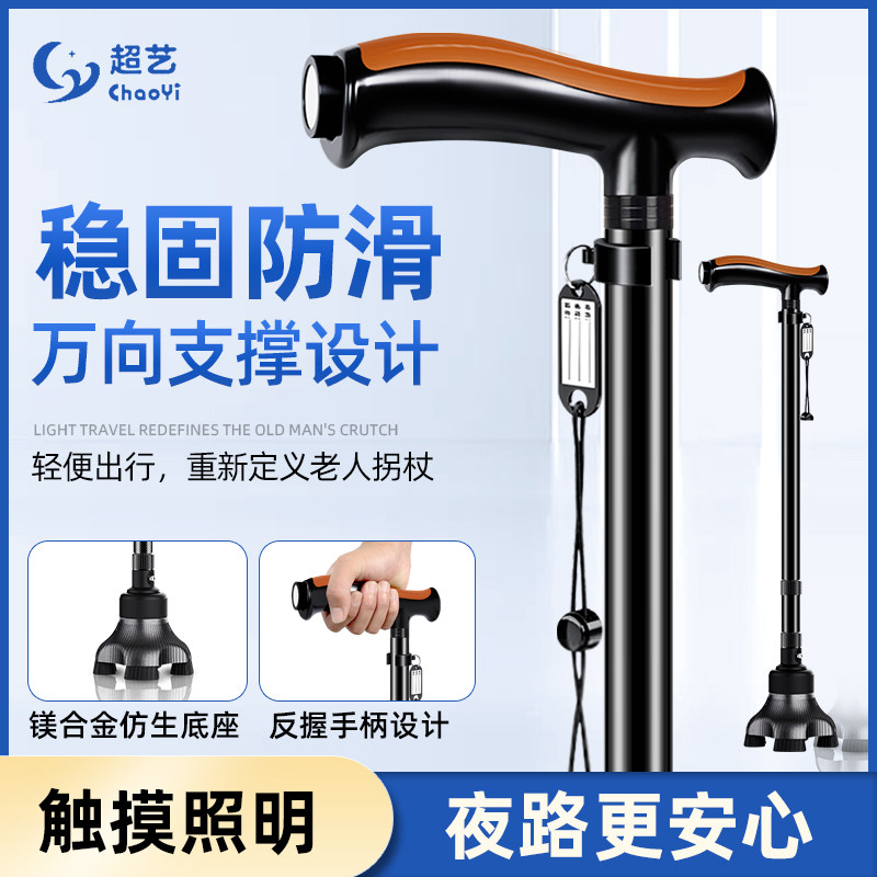 老人拐杖助步器轻便拐棍手杖防滑捌杖老年人助行器四脚拐扙带灯