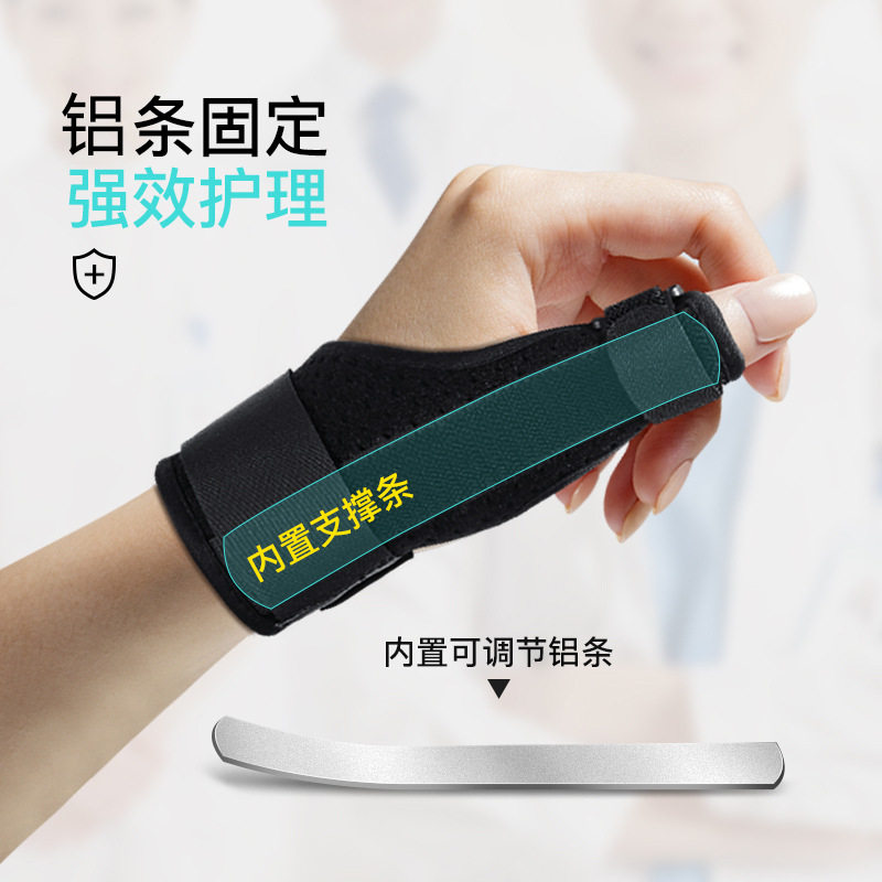 拇指套护大拇指腱鞘炎护套拇指内翻外翻内扣矫正器关节固定器护指