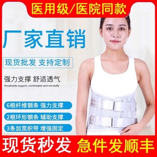 医用腰部固定带纤维钢条钢板支撑男女生工作腰间盘突出腰椎护腰带