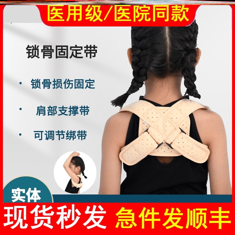 医用儿童锁骨固定带损伤骨折八字形8字绑带小孩幼儿矫正固定支具