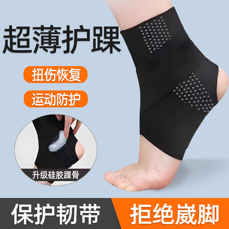 护踝韧带损伤医专用防崴脚扭伤恢复固定护具运动绷带脚踝保护套dl