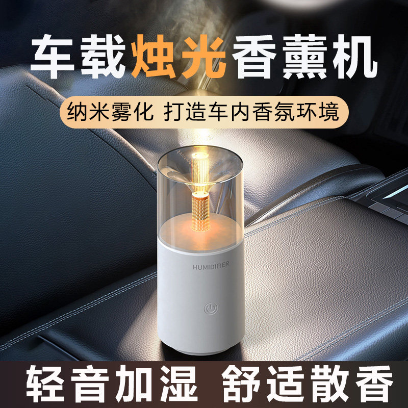 车载香薰雾化器小型大雾量加湿器办公室静音室内汽车用智能喷雾bx