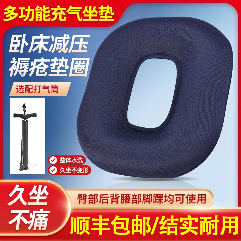 医用防褥疮气垫圈老人卧床瘫痪病人防压疮垫残疾人轮椅充气橡胶垫