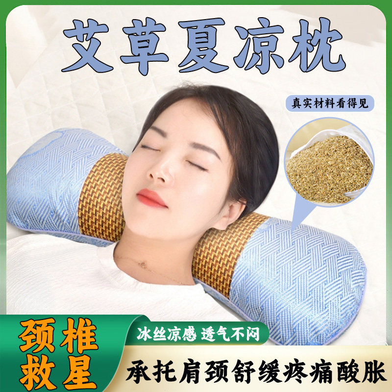 枕头颈椎专用睡觉病成人护颈艾草填充助睡眠改善富贵包家用颈托