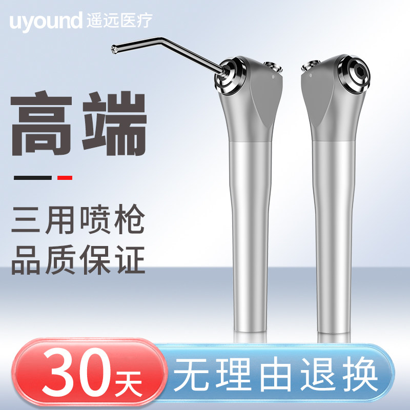 牙科三用枪口腔用不锈钢牙椅三用喷枪头一次性配件高端品质有保障