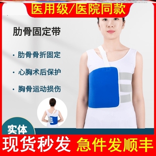 医用成人儿童全弹肋骨固定带胸部骨折胸骨心胸术后保护康复带绑带