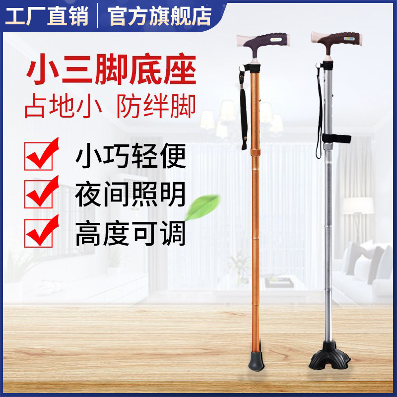 老人拐棍拐杖折叠防滑小四脚捌杖老年人拐棍单拐简易助行辅助手杖