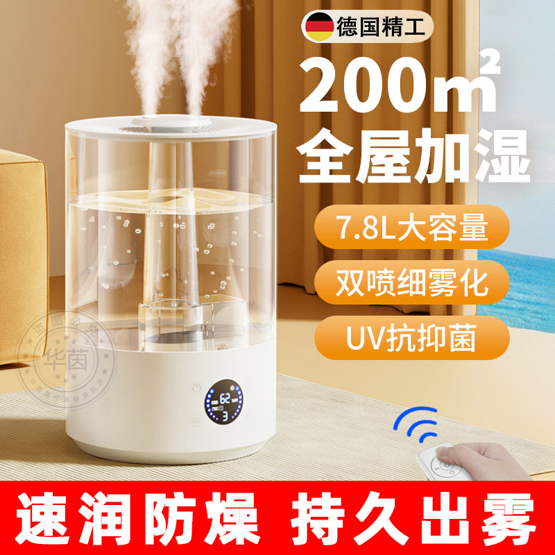 加湿器大雾量雾化器客厅家用卧室静音孕婴鼻炎冬季净化空气喷雾机