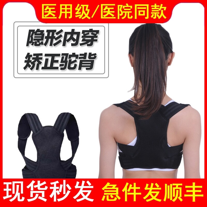 医用学生儿童防驼背矫正带站姿坐姿背部矫正器小孩塑形背部矫姿带