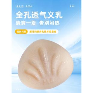 微孔义乳轻质乳腺术后专用无膜硅胶假胸假乳房文胸罩透气全孔切除