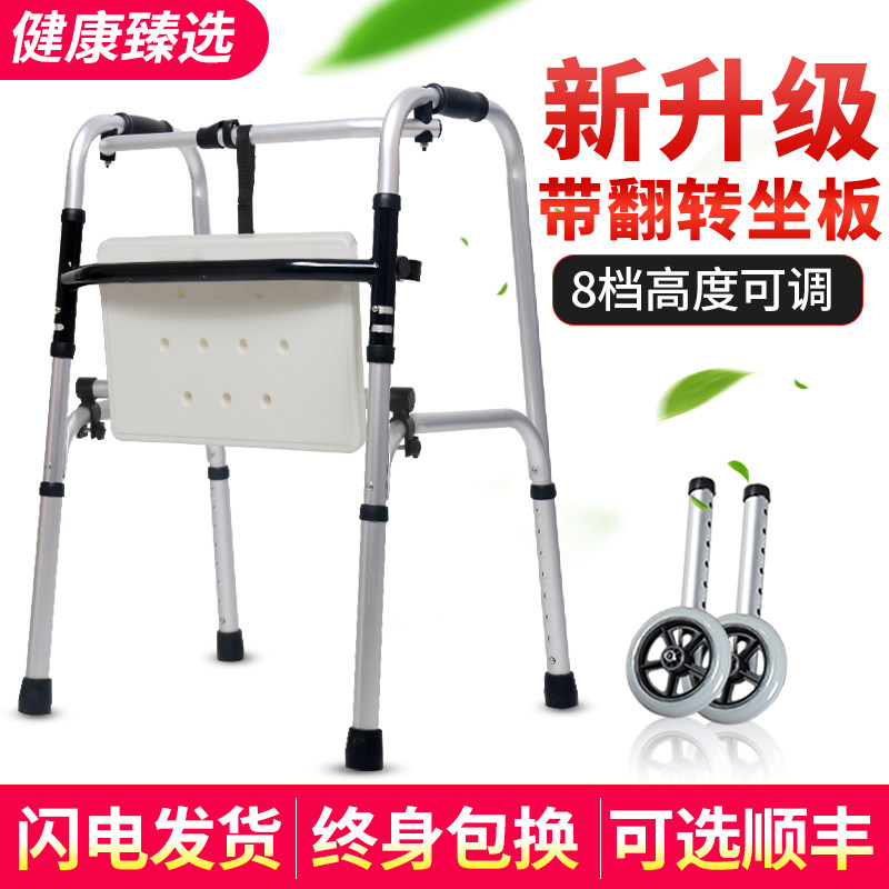 残疾人助行器四脚老人助步器轻便折叠老人拐杖多功能辅助行走器