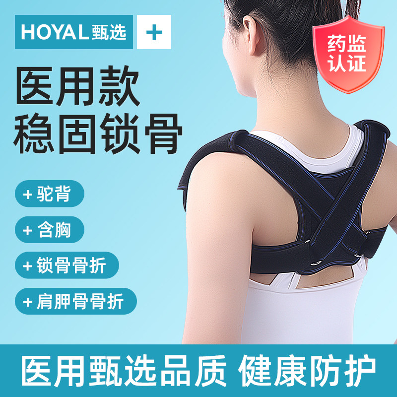 医用锁骨骨折固定带护具儿童成人肩胛骨矫正器驼背矫正含胸青少年