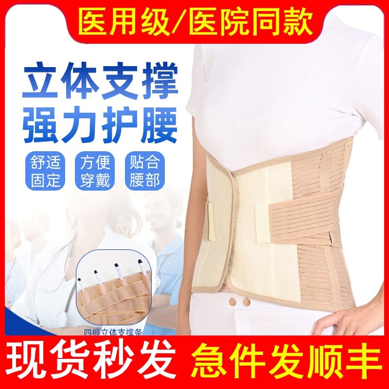 医用钢板支撑护腰带加宽腰椎盘突出骨折术后固定支具腰围腰部护具