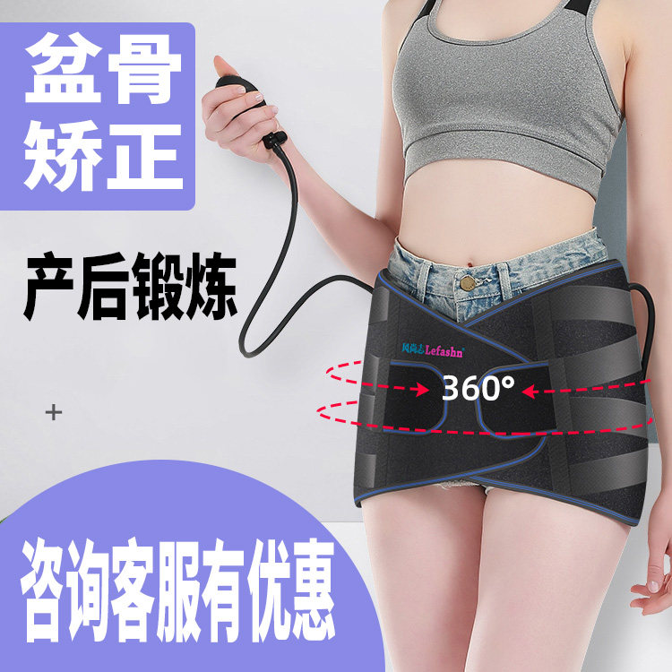 骨盆矫正训练器仪盆骨女前倾盆底肌产后收胯纠正神器矫正带