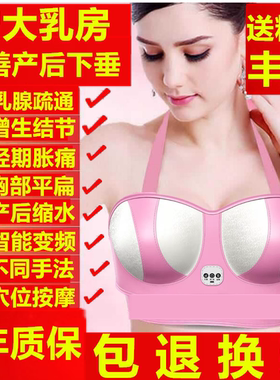 丰胸仪胸部按摩器增大乳房乳腺疏通揉捏变大懒人神器产品改善下垂