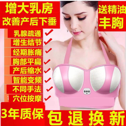 丰胸仪胸部按摩器增大乳房乳腺疏通揉捏变大懒人神器产品改善下垂