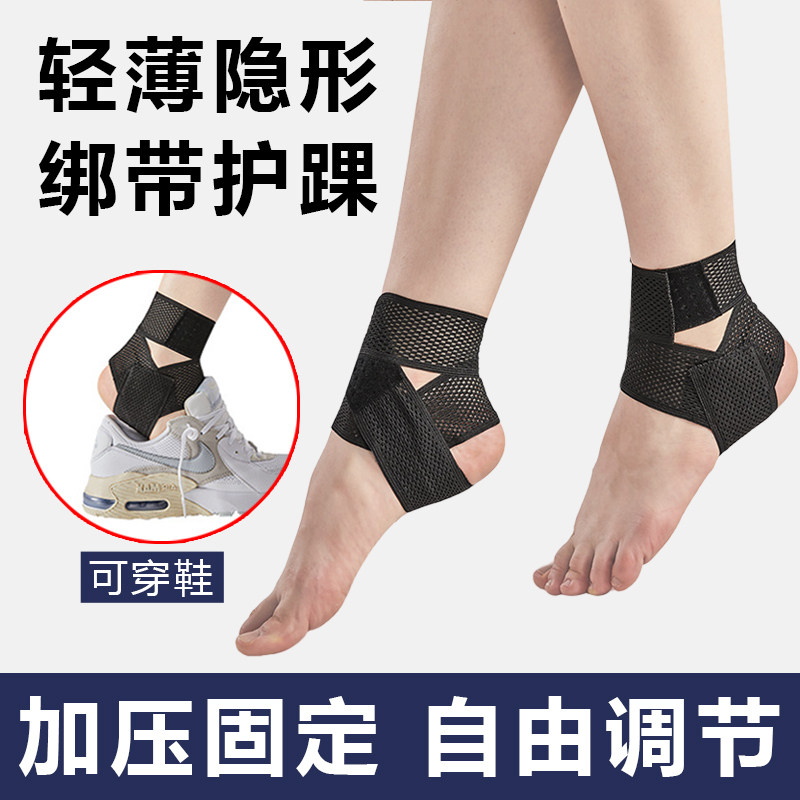 护踝防崴脚弹力绷带固定支具韧带损伤脚腕扭伤恢复关节脚踝护具zt