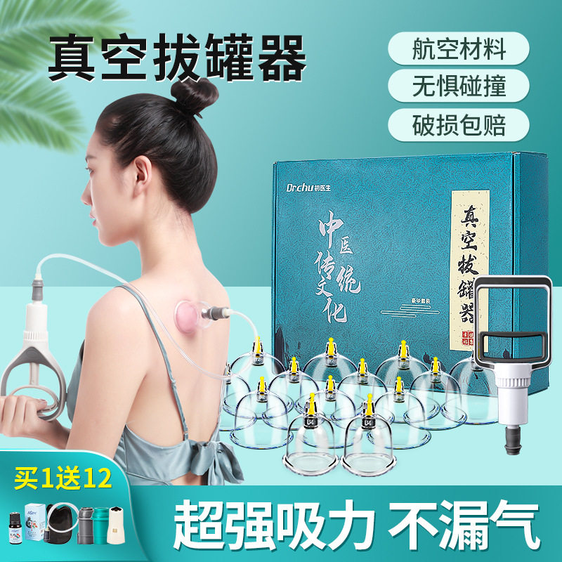 真空拔罐器家用套装抽气式气罐美容院专用中医祛湿全套排毒神器